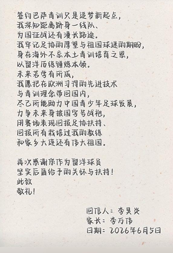 罗伯逊：世界杯是梦想成真 苏格兰已从上届欧洲杯吸取教训